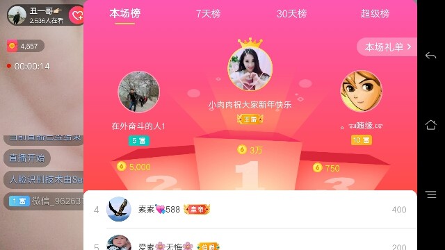 鄂E华哥爱上钓鱼主播照片