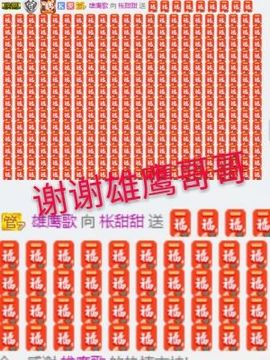 甜甜回来了主播照片