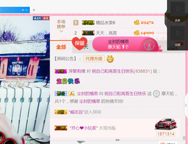 随缘小妞儿主播照片