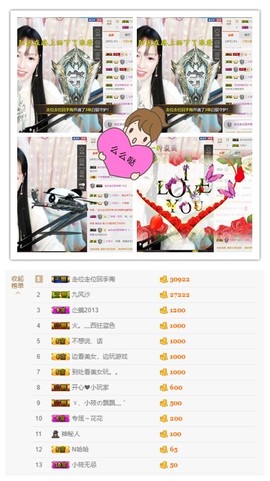 小筱~主播照片