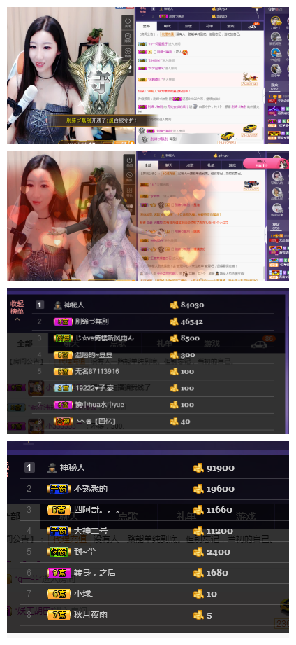 回不去了回不去了的主播照片