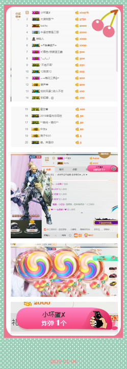偶都尅！！的主播照片