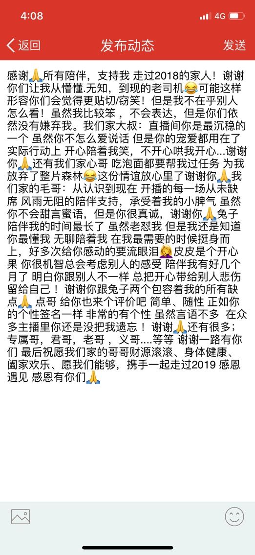 丫头已退的主播照片