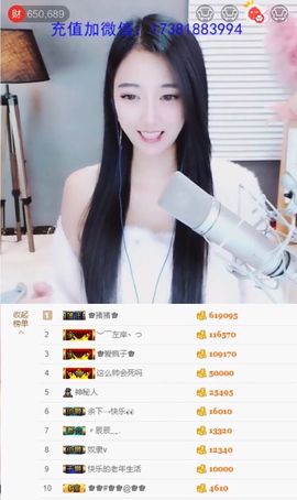 ♚艺琪♚充值代理主播照片