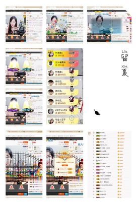 舞爷。主播照片