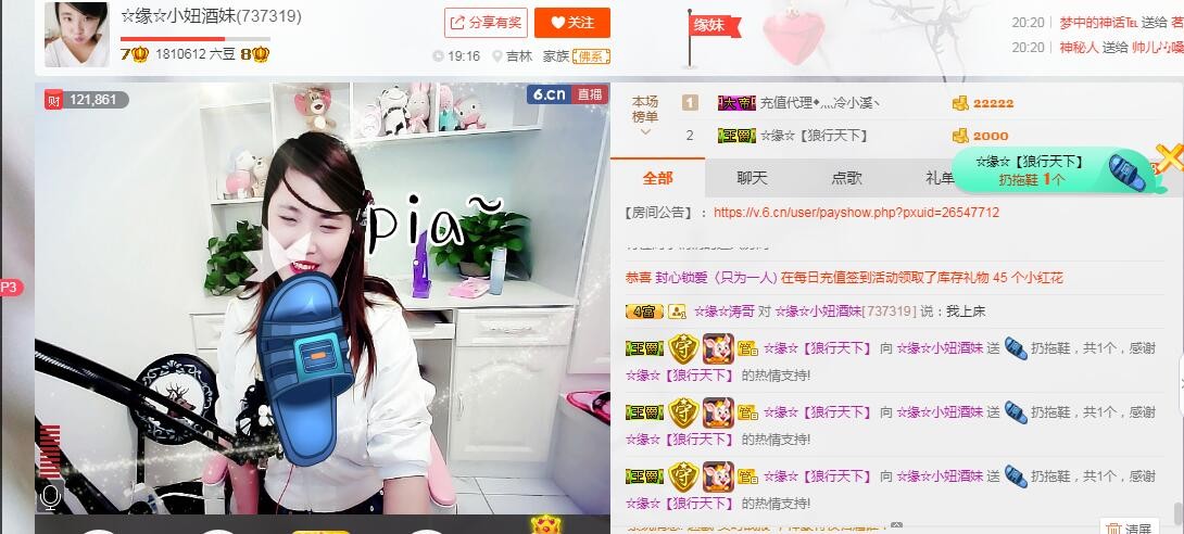 ☆缘☆酒妹的图片