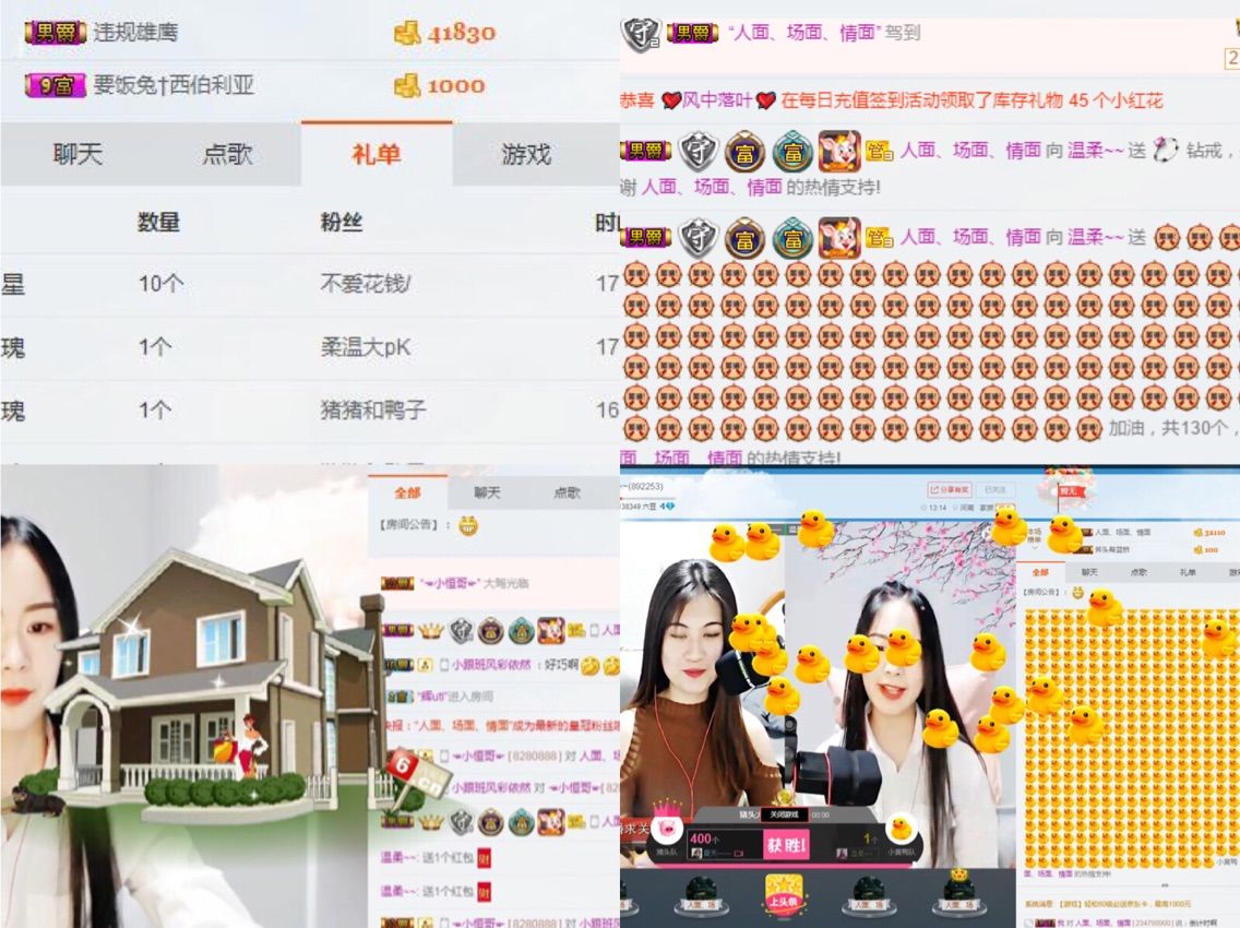 溫柔~~的主播照片