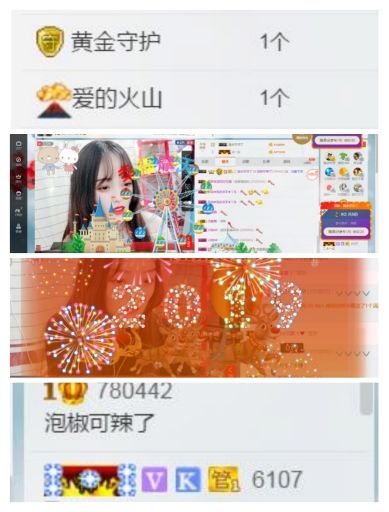 哎呀妈泡椒的主播照片