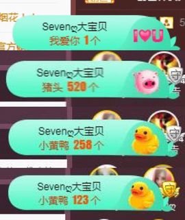 Sevenღ你七七呀主播照片