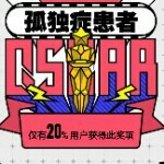 灰到天上下不来海报