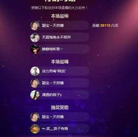 已换号，938683主播照片