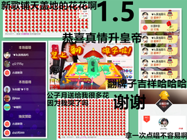 ╰❥℡冰雪每天40首主播照片