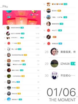 优优@有缘相惜主播照片
