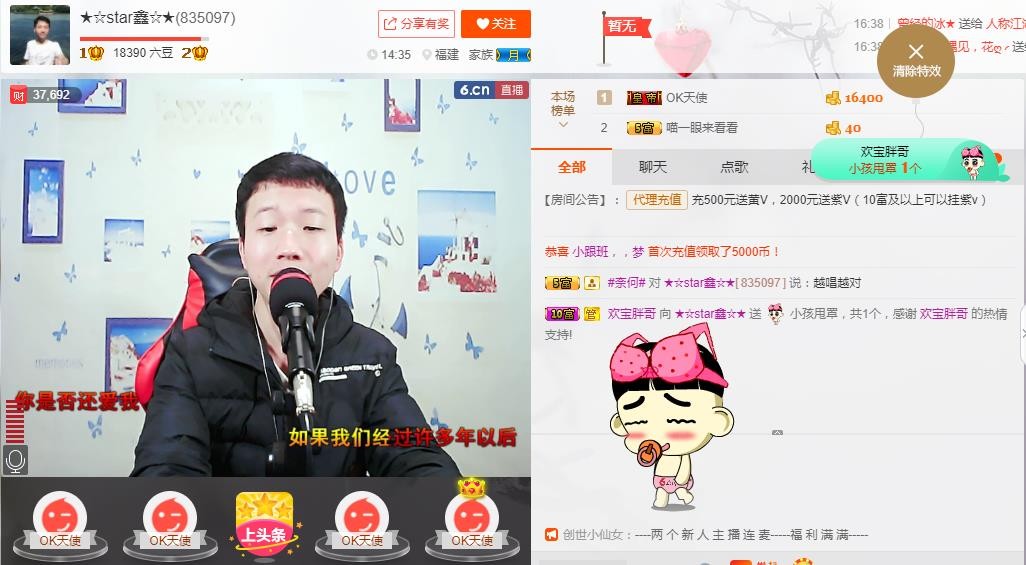 小鑫唱情歌的图片