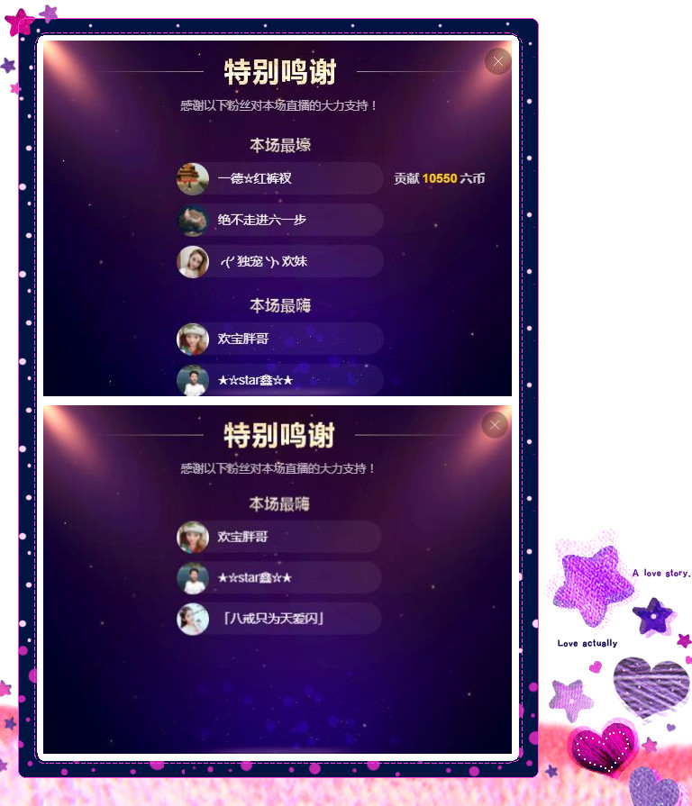 小鑫唱情歌的图片