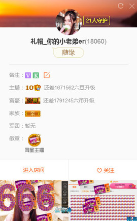 礼帽🎩等我康复主播照片