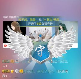 ✨我白.77411✨主播照片