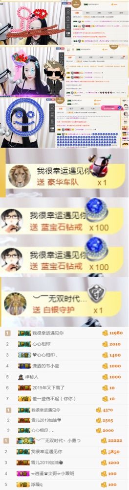你的小蕊的主播照片