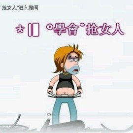 ＊|▍＊學會＊抢女人主播照片