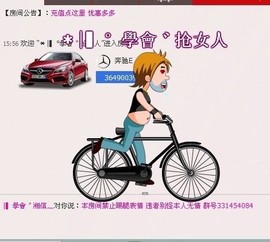 ＊|▍＊學會＊抢女人主播照片