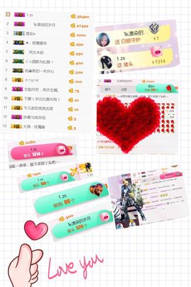 ❤️菟菟橴主播照片
