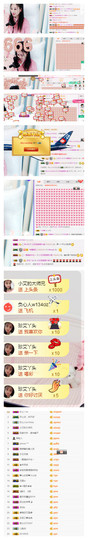 小艾回湖北不定时播主播照片