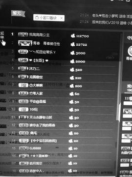 董姨？主播照片
