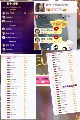 已换号，938683主播照片