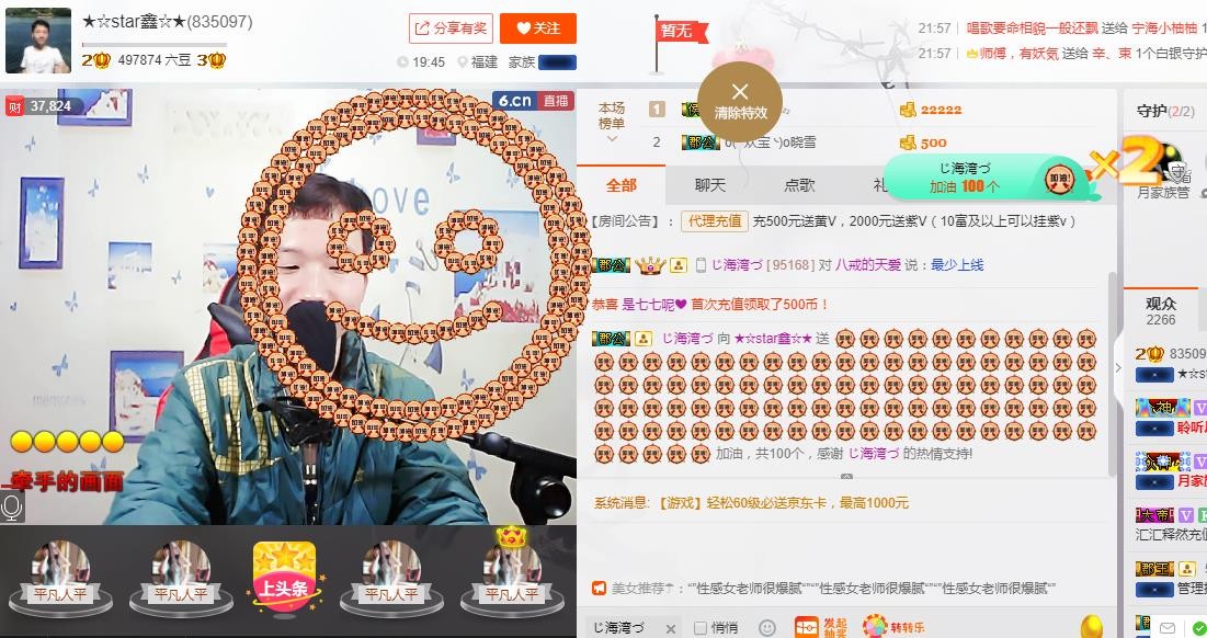 小鑫唱情歌的图片