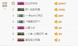岚☆若冰♂主播照片