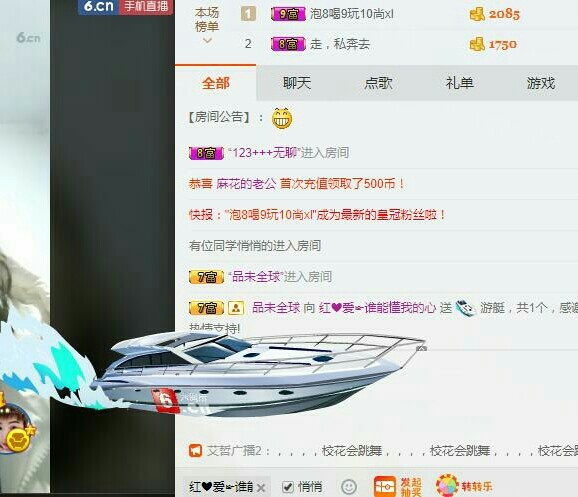 红爱💗谁能懂我心的图片
