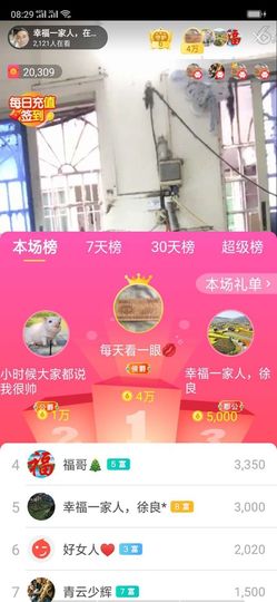 幸福一家人🍎主播照片