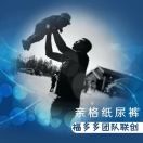 亲格纸尿裤批发+零售