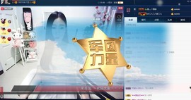 四川雨打湿了温州的夜主播照片