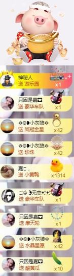 跑调嘉💟主播照片