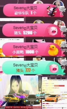 Sevenღ你七七呀主播照片