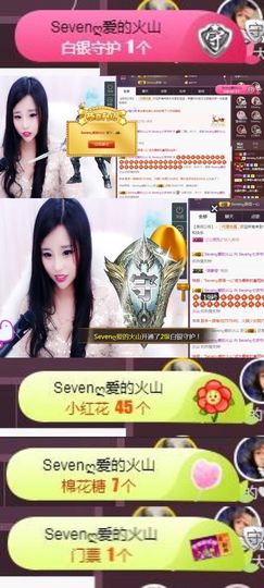 Sevenღ你七七呀主播照片