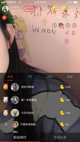 小布嘟嘟主播照片