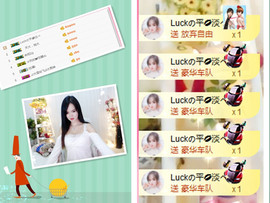 Luckの余💋爱ベ主播照片
