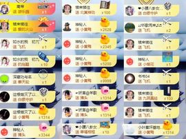 大脸.贺杨总圣王主宰主播照片