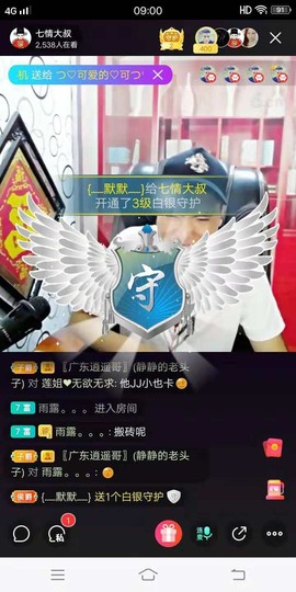 ~大汉主播照片