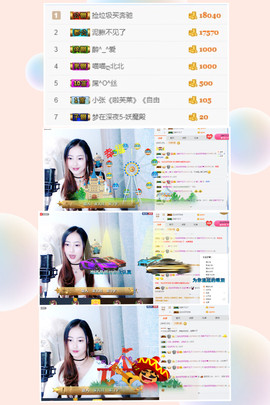 艾金莎💗主播照片