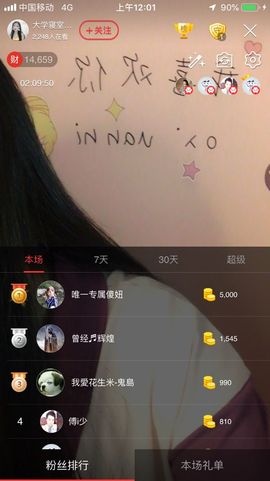 小布嘟嘟主播照片