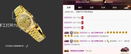 柔情似水佳期如梦！主播照片