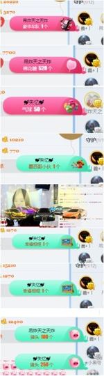 是你的小团团主播照片