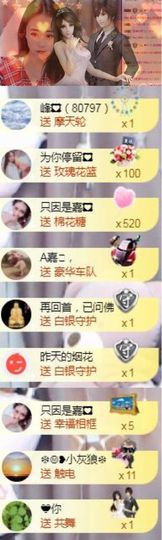 跑调嘉💟主播照片