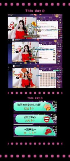 ～小幸福～主播照片