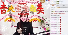 嘻甜甜主播照片