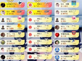 大脸.贺杨总圣王主宰主播照片