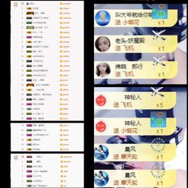 大脸.贺杨总圣王主宰主播照片